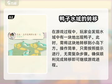 淡墨水云乡🔥陆游苏轼解谜全攻略游戏技巧大公开！🎮截图3