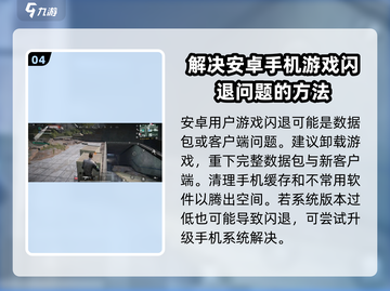 萤火突击🔥闪退解决方法大公开！玩家必看👇截图5