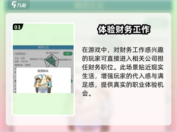 比特人生📖隐藏特殊职业大曝光💥🔥截图4