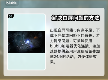 暗黑破坏神4白屏解决方法💡游戏党必看！截图2
