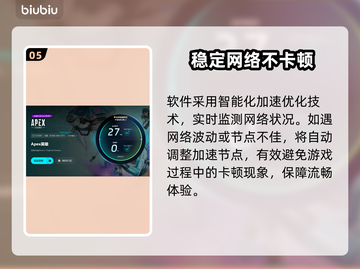 Apex英雄加速器推荐🔥下载地址大全🎉截图6