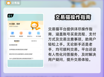 神将三国账号交易超🔥靠谱平台推荐！💡截图2
