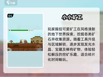 🔥2025必玩2D神作TOP榜🎮截图6