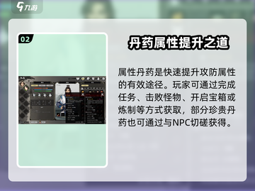 《逸剑风云决》攻防飙升秘籍💥截图3
