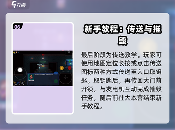 代号街区🔥新手必看！轻松通关教程⚡截图7
