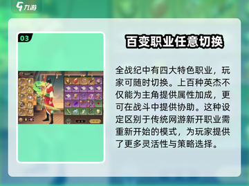 全战纪🔥上线时间大曝光！公测倒计时💥截图4