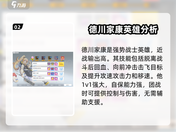 300大作战🔥最强英雄排行榜！谁才是真正的NO.1？截图3