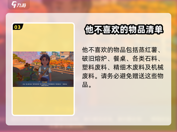 《沙石镇时光》阿尔维奥送礼攻略🎁截图4