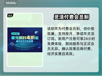 无主之地3闪退？加速器推荐🔥🎮截图4