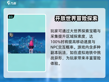 《异环测试资格获取全攻略🔥》🎮截图4