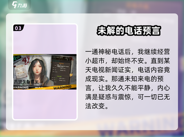 我在末世开超市🔥：揭秘超级游戏世界观！截图4