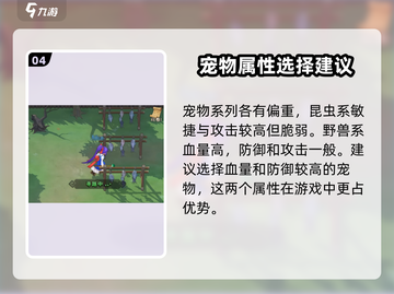 魔力宝贝复兴🔥前期必培养宠物推荐！✨截图5