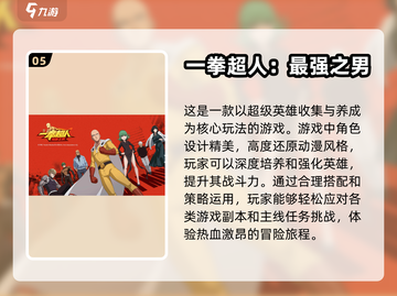 2024必玩🔥本10手游下载汇总🎉截图6