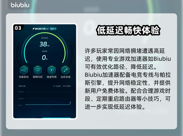 🎮王者延迟10ms神操作！秒变大神技巧截图4