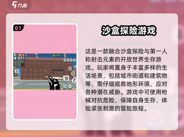 🔥2025必玩沙盒探险游戏合集🎮截图2
