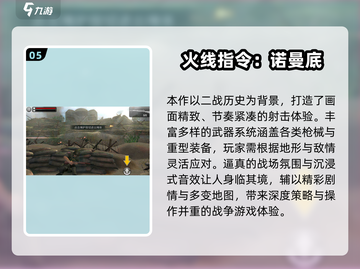 🔥2025最火战场手游推荐！🎮💥截图6