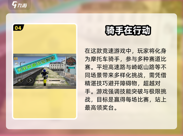🔥2025必玩🔥摩托车手游合集下载🔗截图5