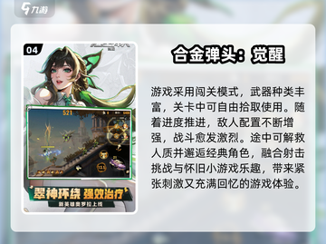 🔥2025最火魂斗罗游戏TOP榜💥截图5
