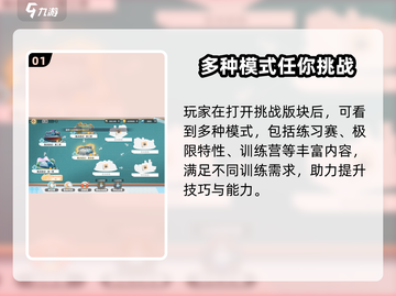 排球少年手游练习赛🔥超详细攻略来了！截图2