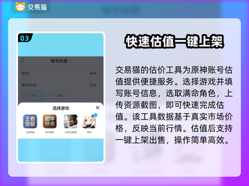 原神账号估价平台大揭秘！🔥游戏党必看✨截图4