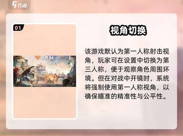 远光84第一人称？！🎮太震撼了截图2