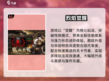 🔥2025最火传奇手游免费爆装！截图3