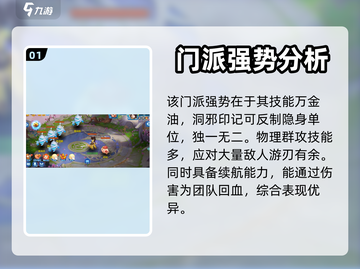 仙凡幻想修罗强度解析🔥游戏党必看！截图2