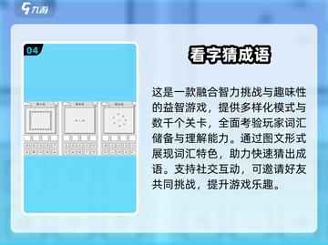 🔥2024超有趣测试小游戏Top榜💥🎮截图5