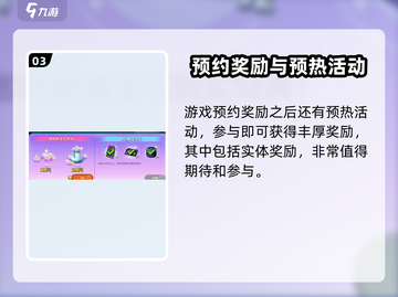 宝可梦大集结💥预约奖励大曝光🎉截图4