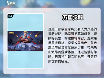 2025必玩🔥网络策略手游排行榜💥截图5