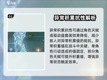 绝区零🔥异常系统揭秘：掌控力MAX，游戏玩法大起底！截图3