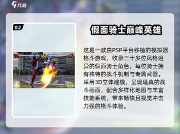 🔥2024假面骑士格斗手游大揭秘！💥截图3
