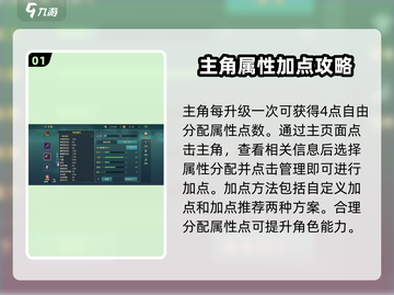 魔力宝贝复兴版🔥最强加点攻略来啦！💡截图2