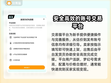 梦幻西游：最佳交易平台🔥，估价标准全揭秘！💰截图4