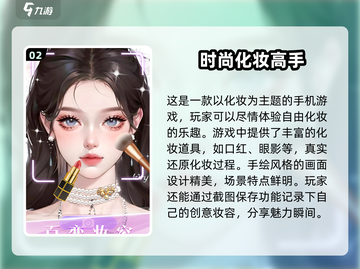 2024超🔥打扮化妆游戏合集💄让你玩到停不下来！截图3