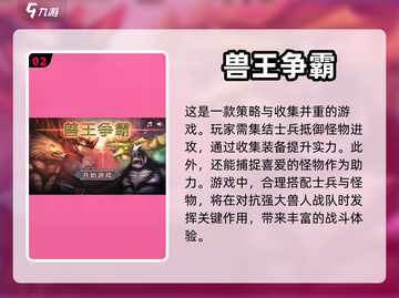 2023必玩🔥单机塔防游戏大全💡截图3