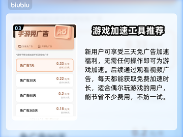 女神异闻录夜幕魅影🔥国际服延迟掉线？用这个加速器！截图4