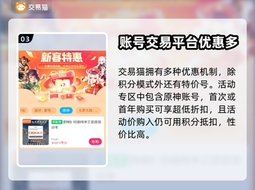原神账号交易平台🔥便宜又好用的都在这！截图4