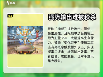 暗夜兵团齐天大圣🔥最强阵容推荐！💥截图4