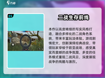 🔥2025最燃二战手游盘点！🎮历史迷必玩！截图6