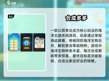 👸🏻Q版妃子合成游戏大揭秘！2025免费手游TOP榜💥截图6