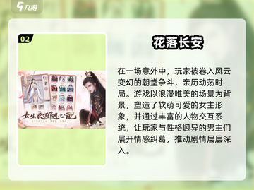 2025超🔥女生必玩小游戏推荐🎮甜美女生都爱的宝藏游戏清单✨截图3