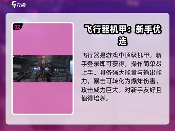 《艾塔纪元》角色强度排行🔥最强角色TOP榜单💥🎮截图3