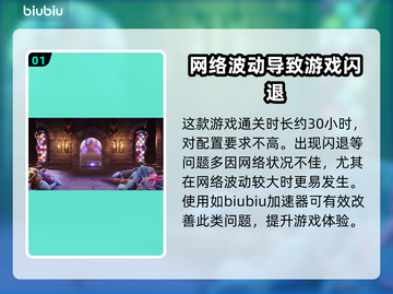 为了吾王2闪退？免费加速器下载💡🔥截图2