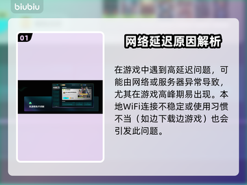 🎮守望先锋延迟爆表？网络没问题！截图2