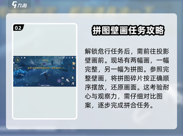 鸣潮🔥羽鹭湿地雾气解除方法大公开！💡截图3