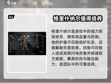 龙息神寂🔥必看！抽卡核心全揭秘💥截图4
