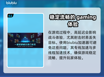 命运2掉帧？用对加速器🔥瞬间满血！🎮截图3