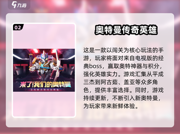 🔥2024必玩Q版奥特曼手游推荐✨截图3