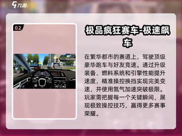 🔥2024必玩飞车手游TOP5✨单机党冲呀！截图3